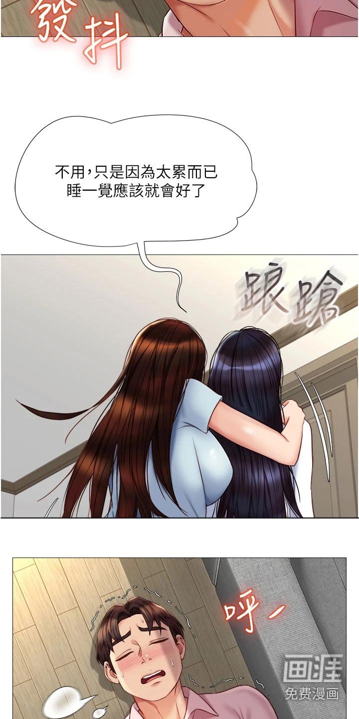 第83章：在意