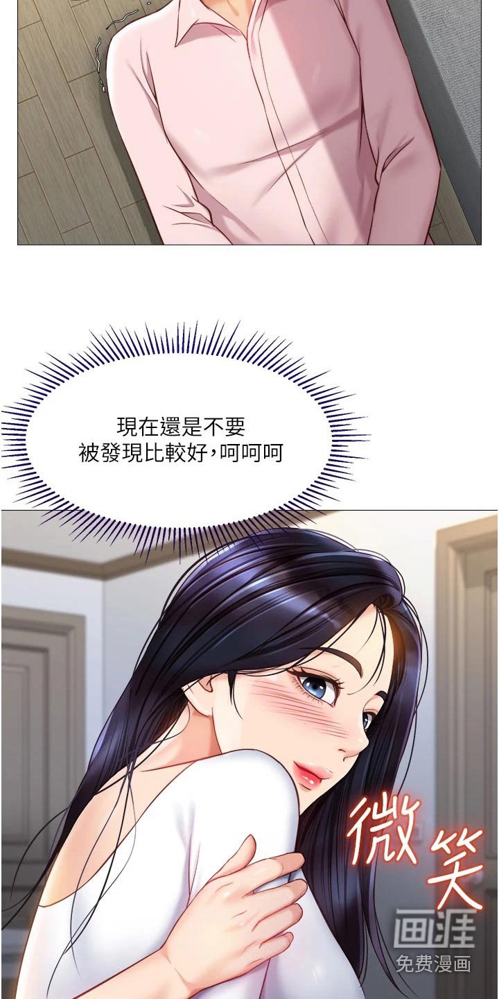 第83章：在意