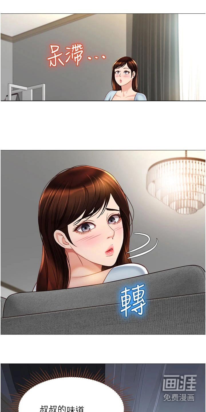 第83章：在意