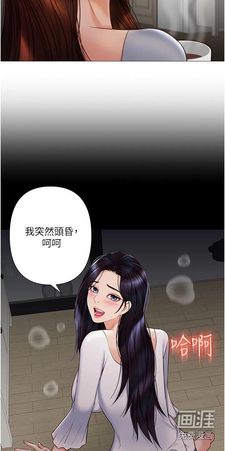 第83章：在意