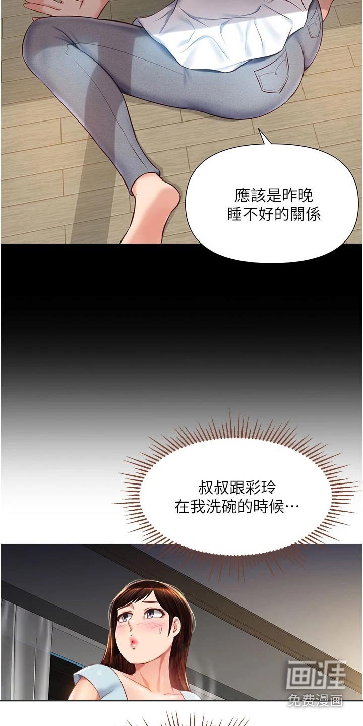 第83章：在意