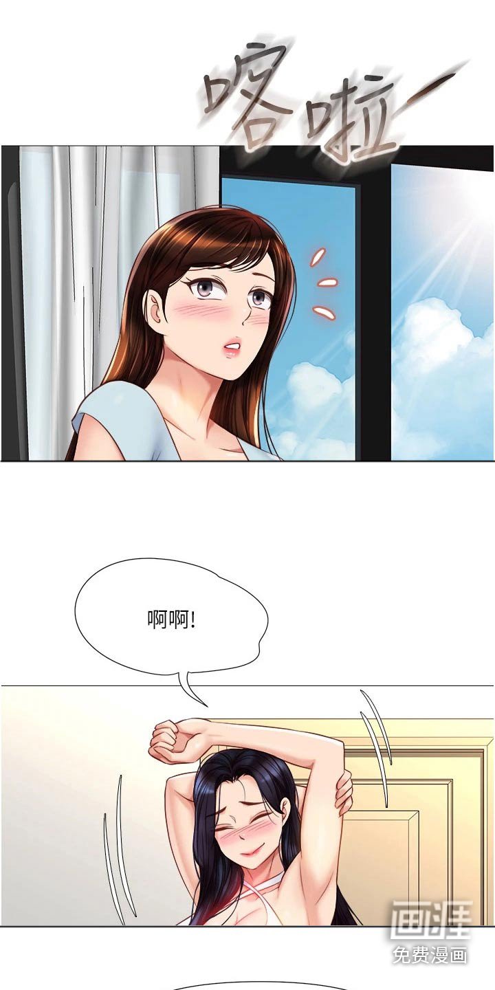 第83章：在意