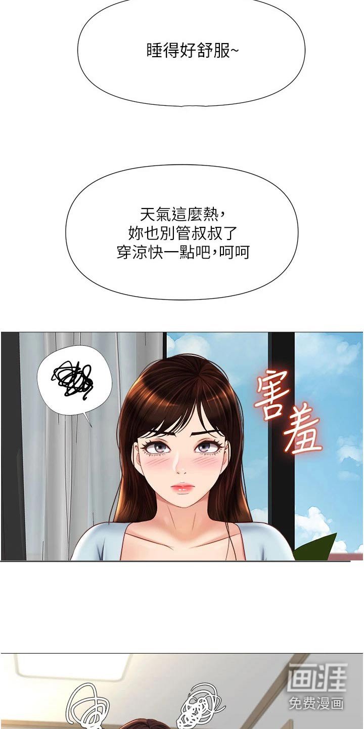第83章：在意