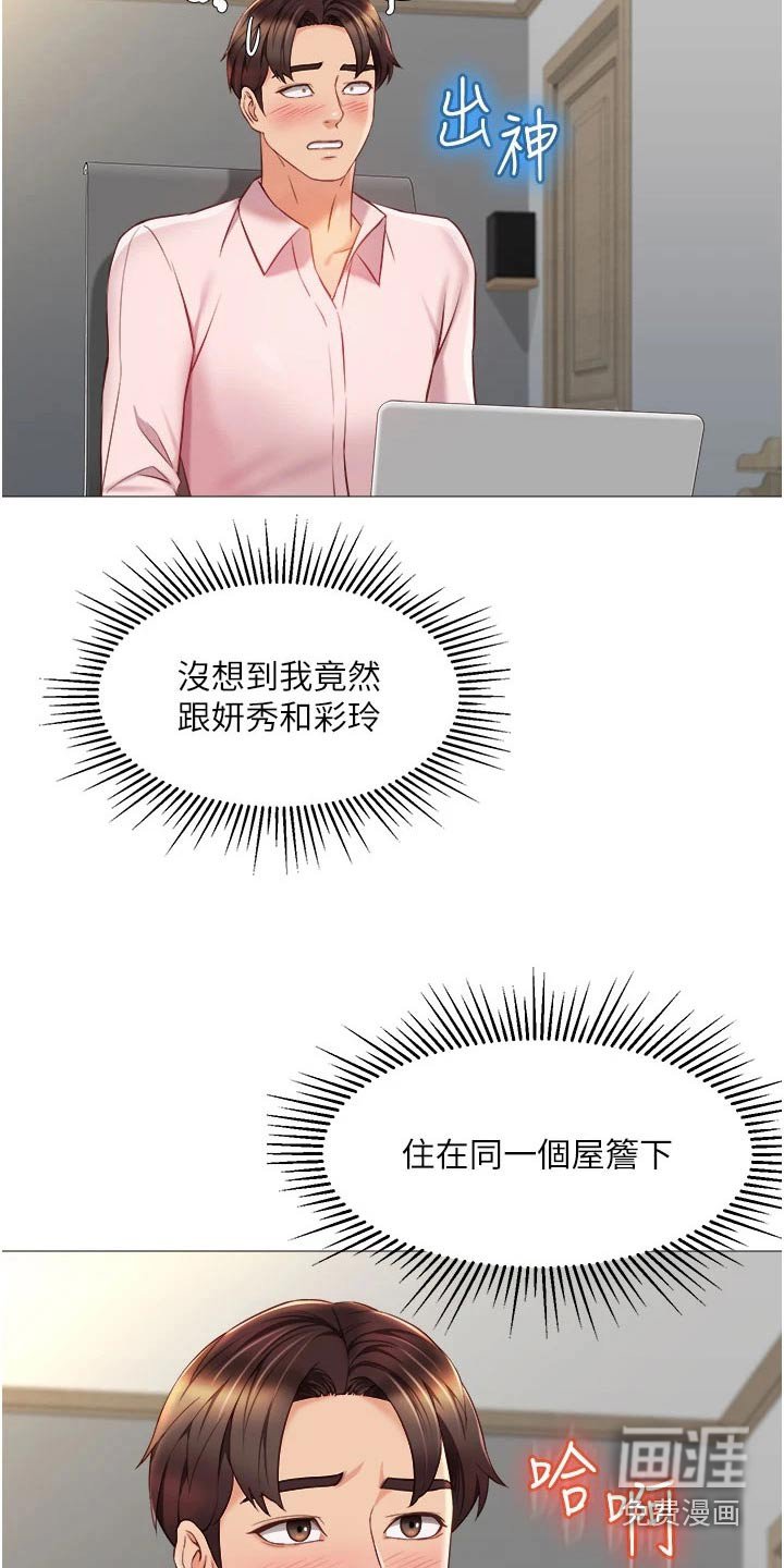 第83章：在意