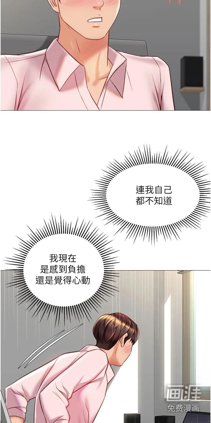 第83章：在意