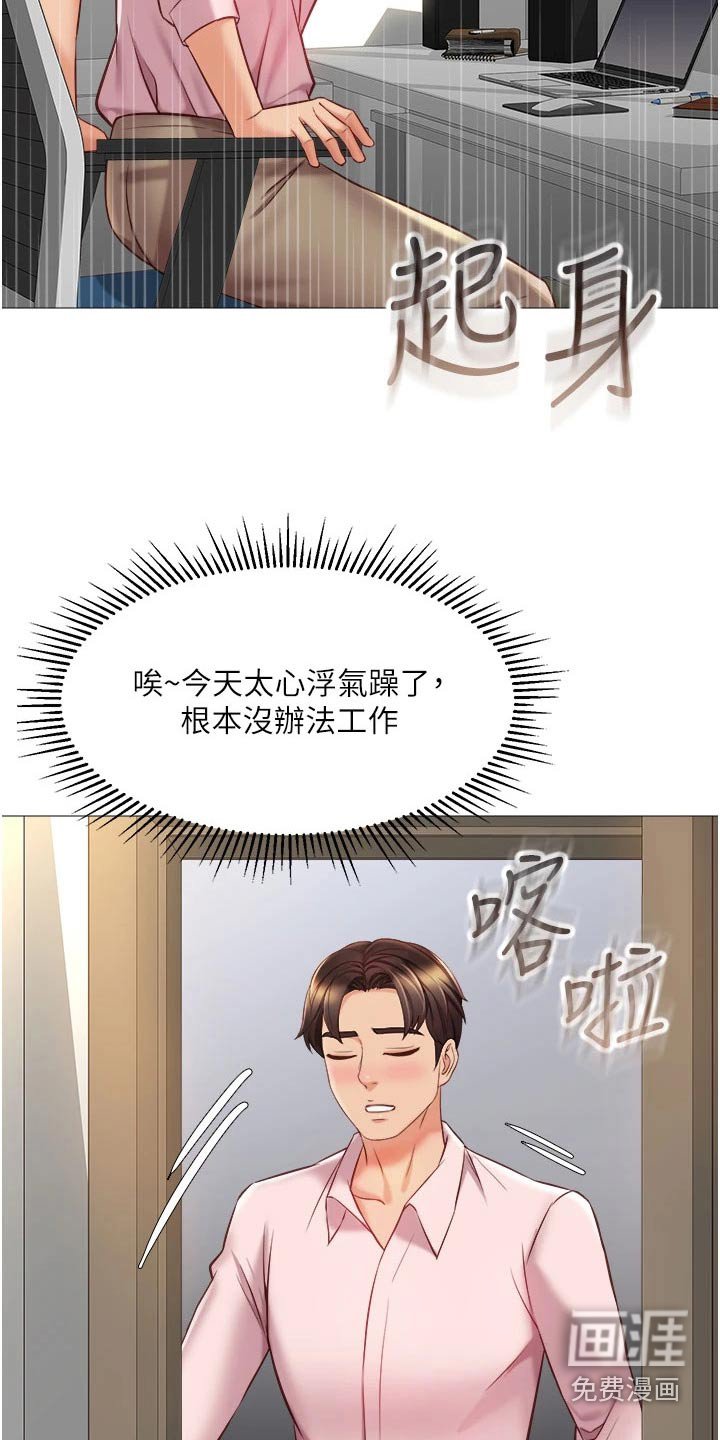 第83章：在意