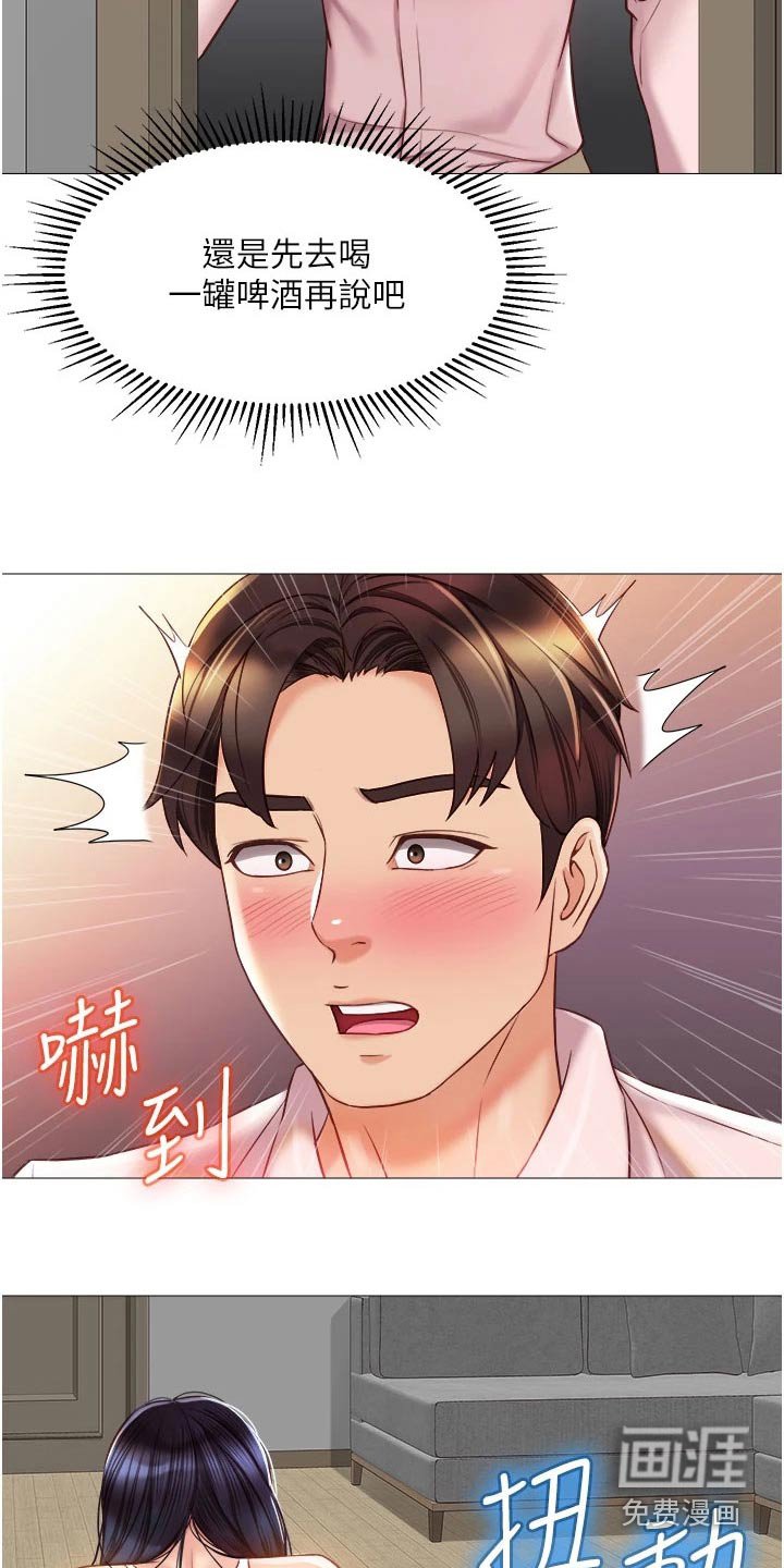 第83章：在意
