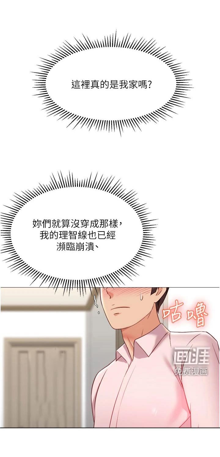 第83章：在意