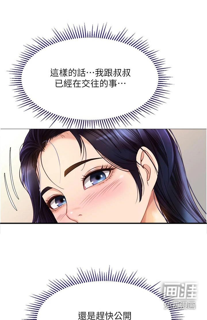 第83章：在意