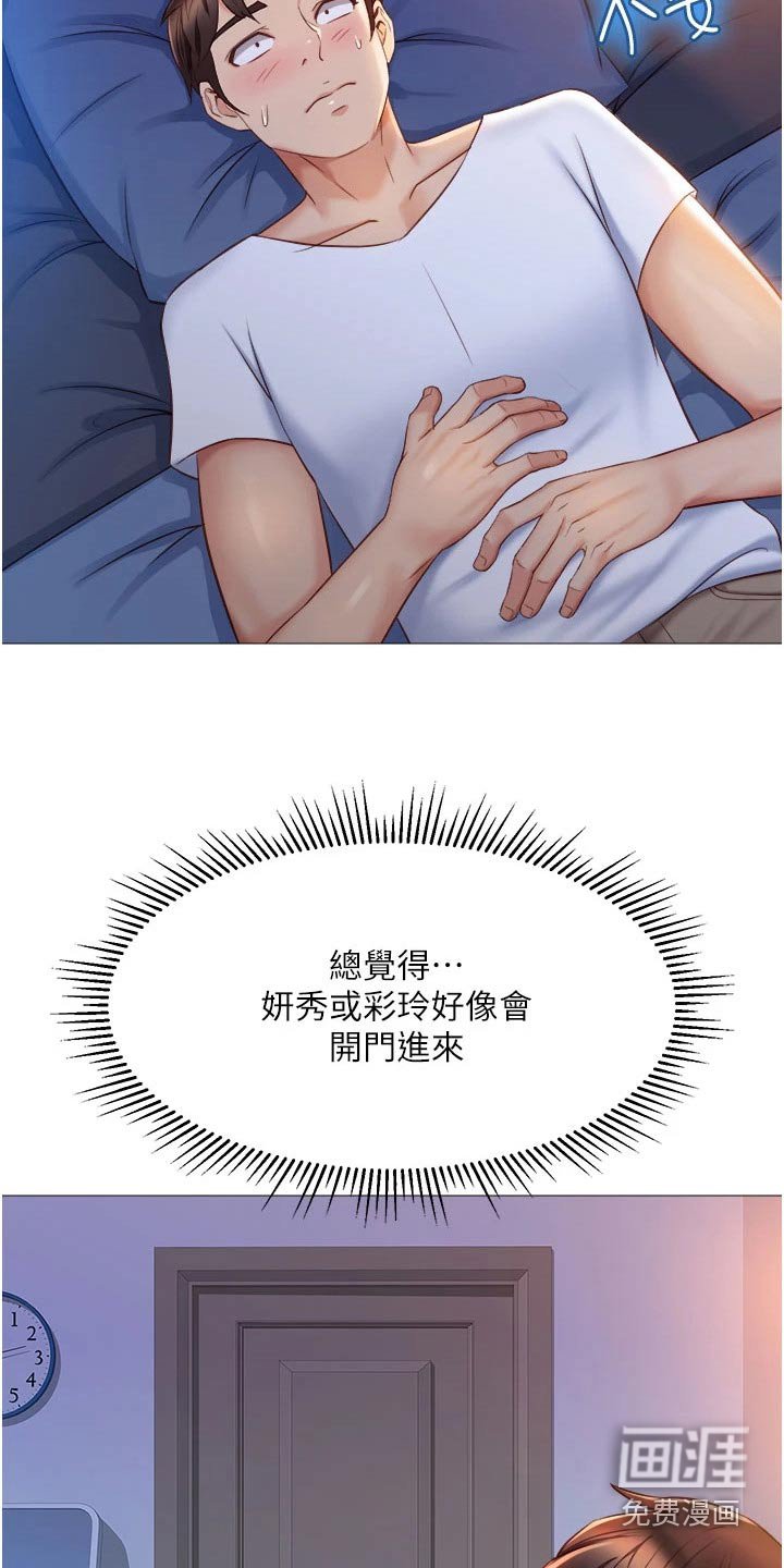 第83章：在意