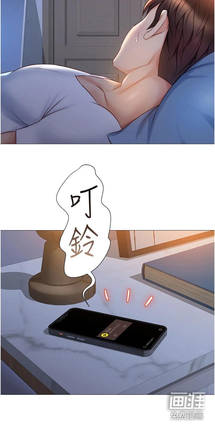第83章：在意