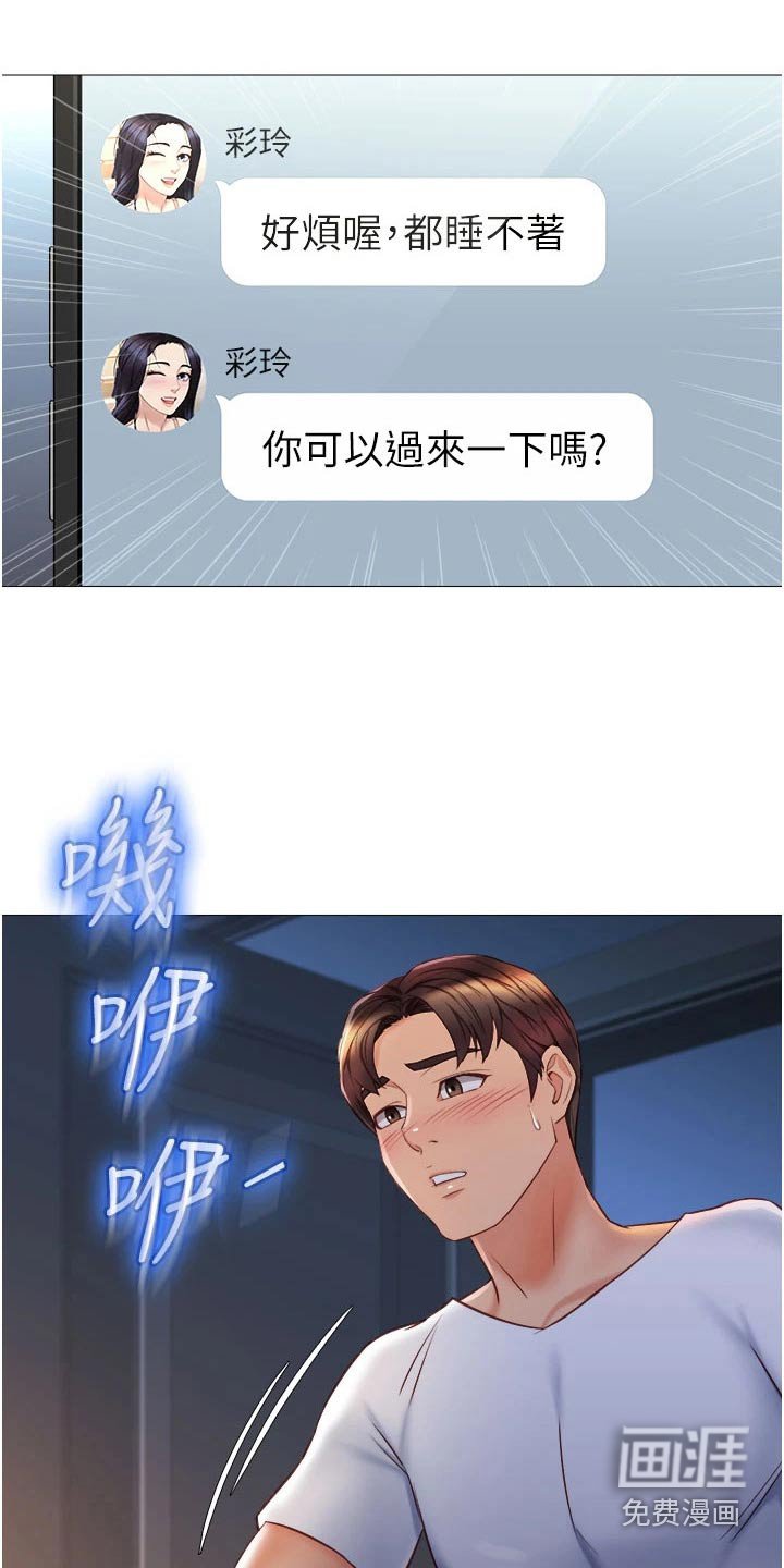 第83章：在意