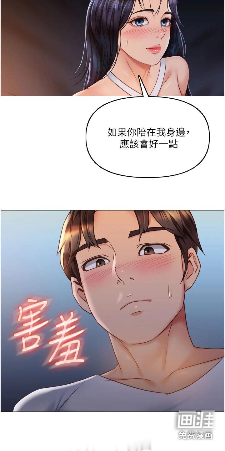 第83章：在意