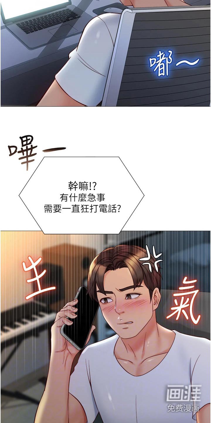 第84章：打听