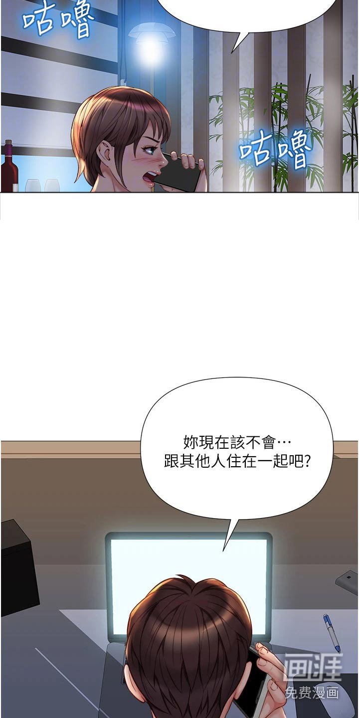 第84章：打听