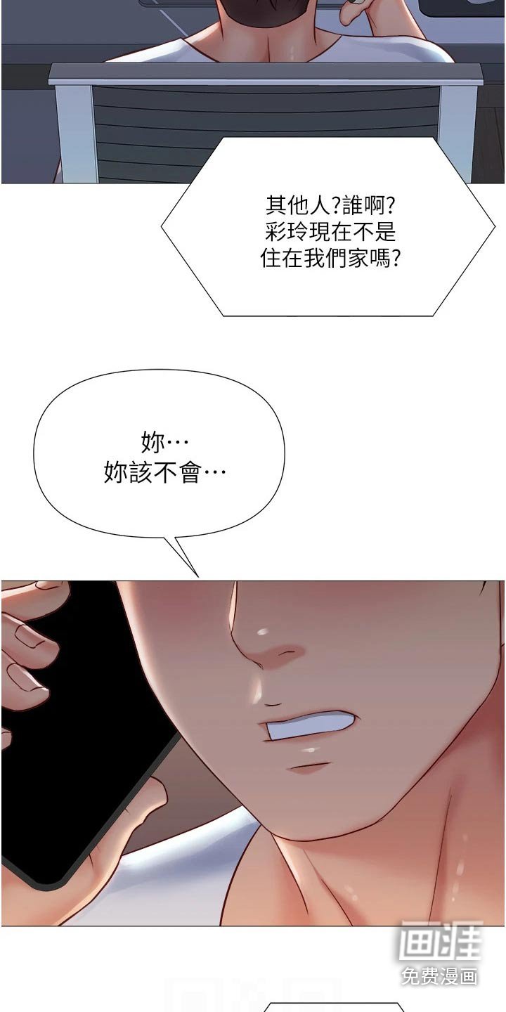 第84章：打听