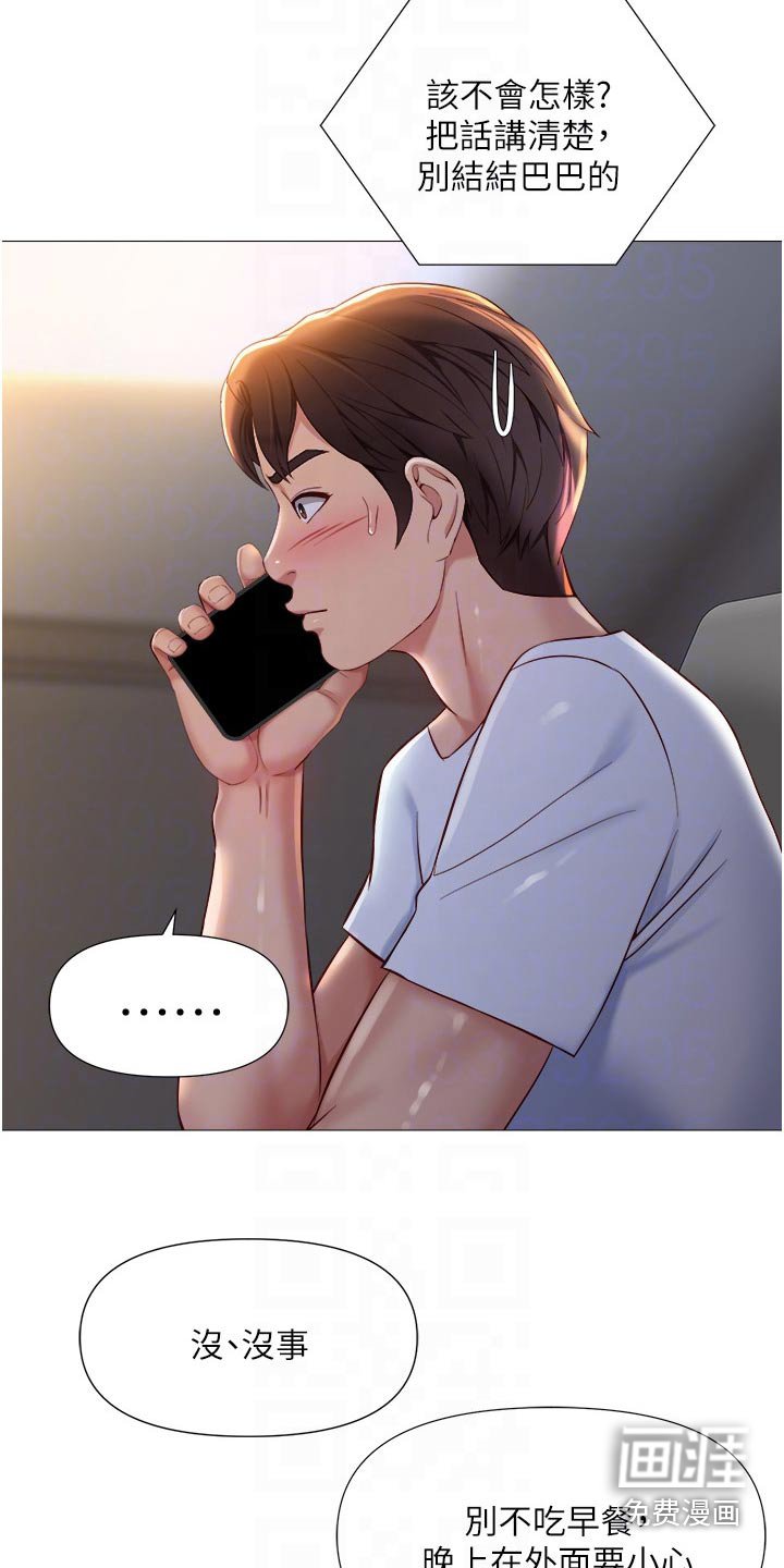 第84章：打听