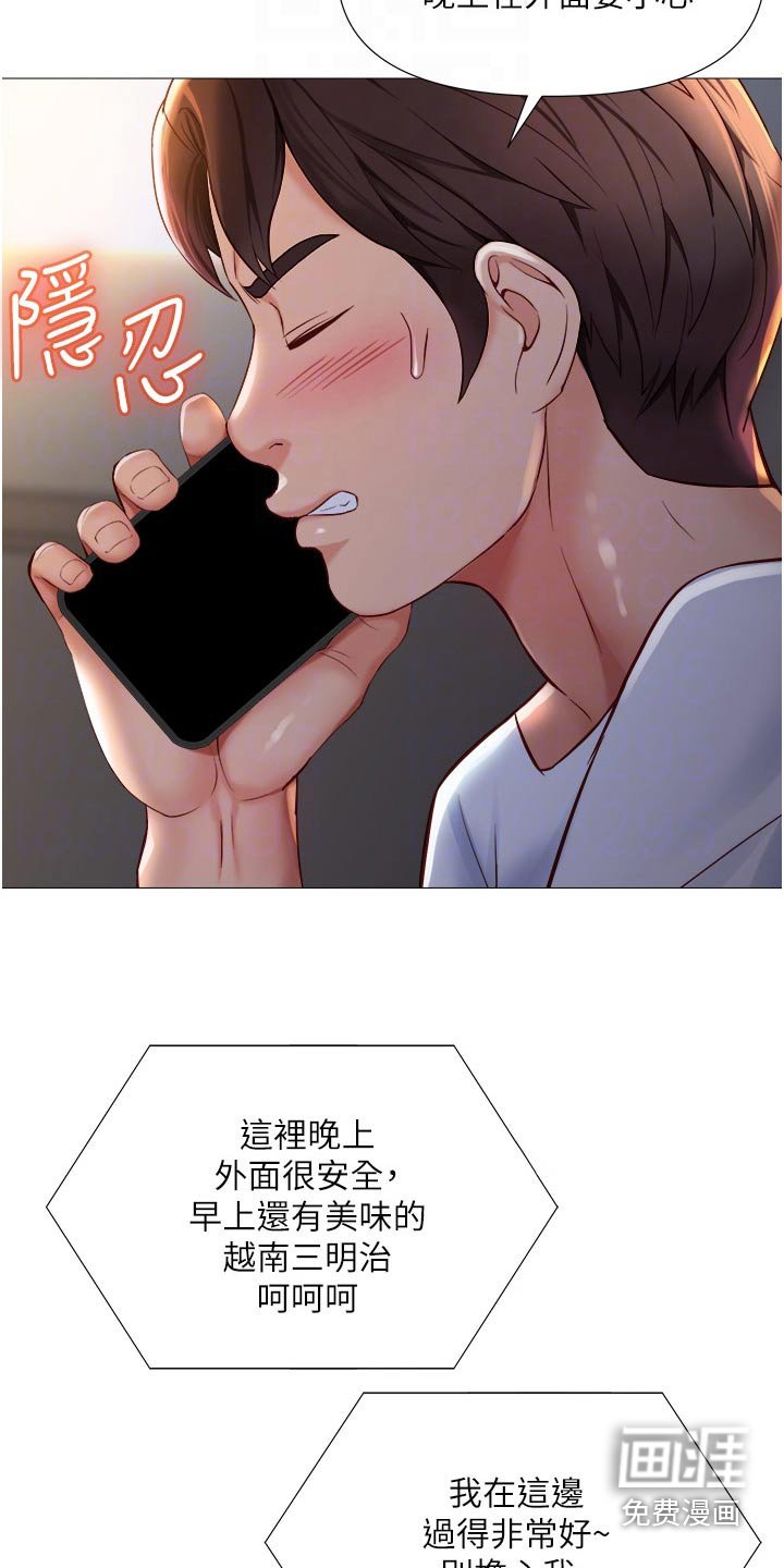 第84章：打听