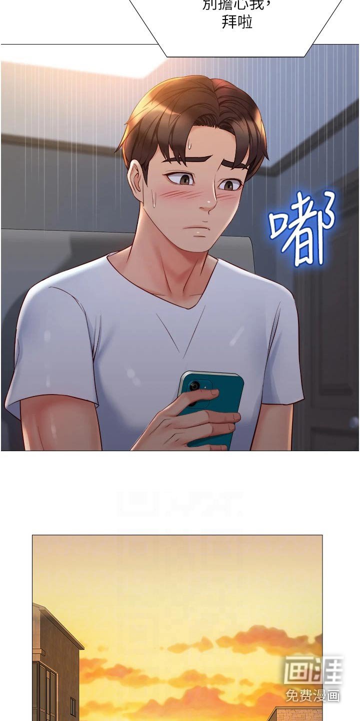 第84章：打听