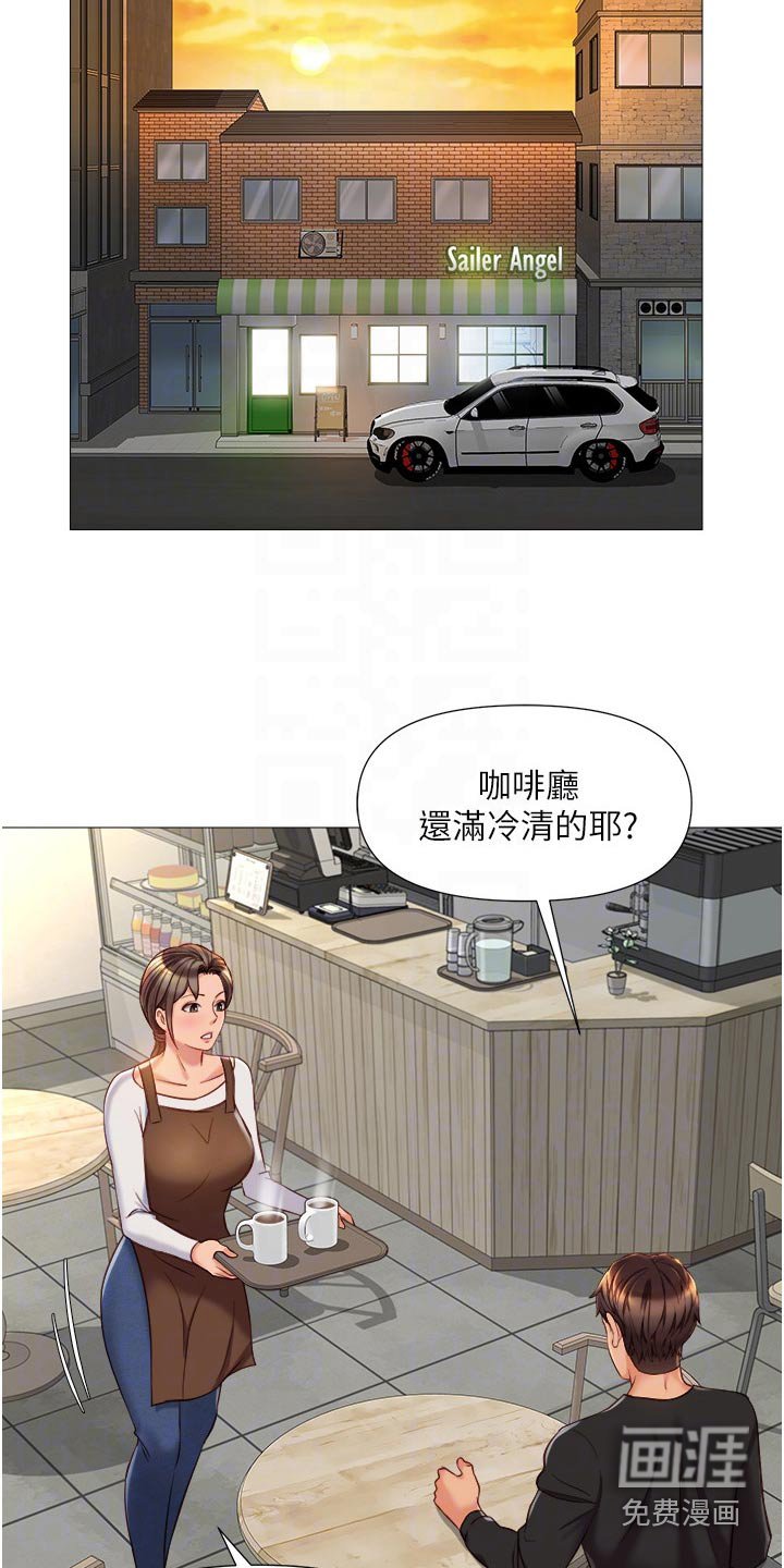 第84章：打听