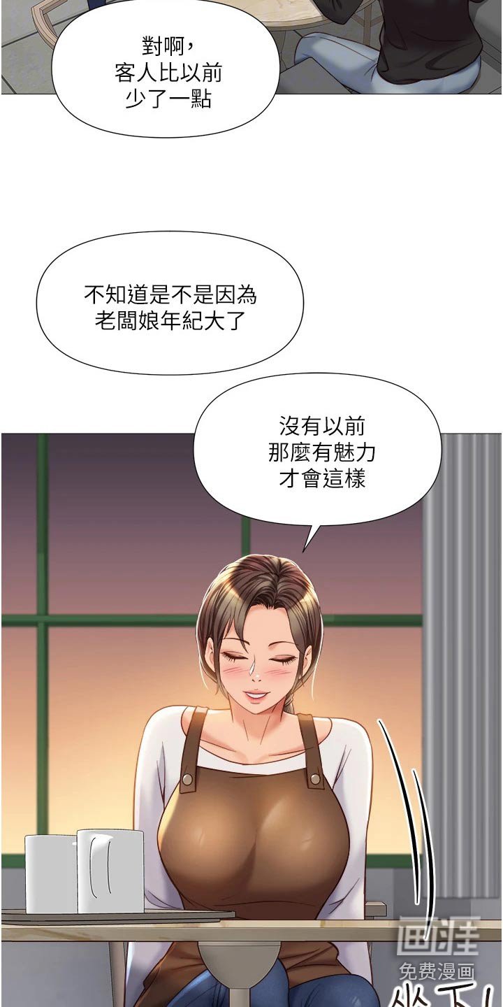 第84章：打听