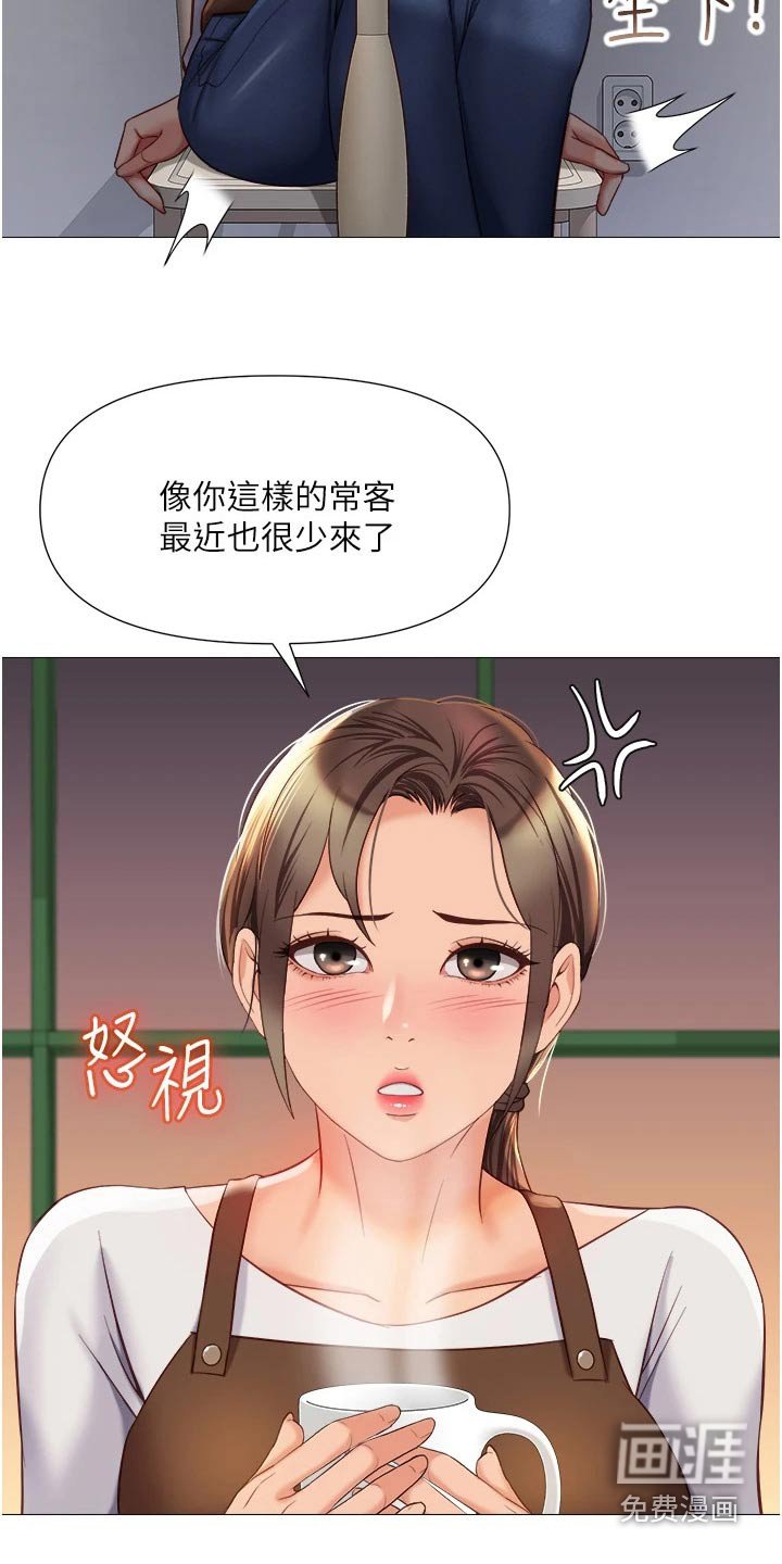 第84章：打听