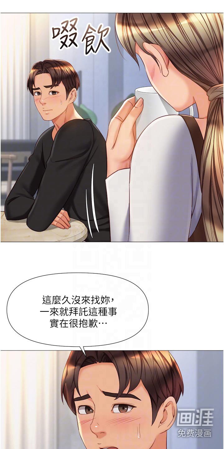 第84章：打听