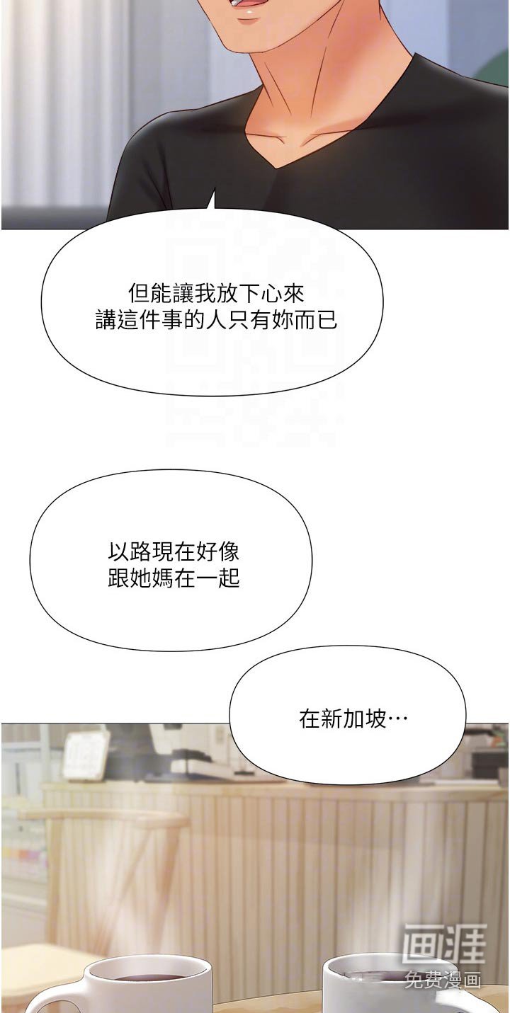 第84章：打听