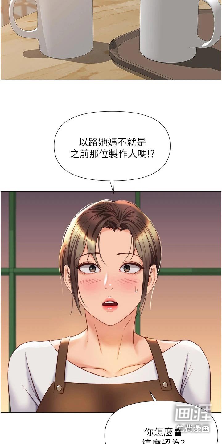 第84章：打听