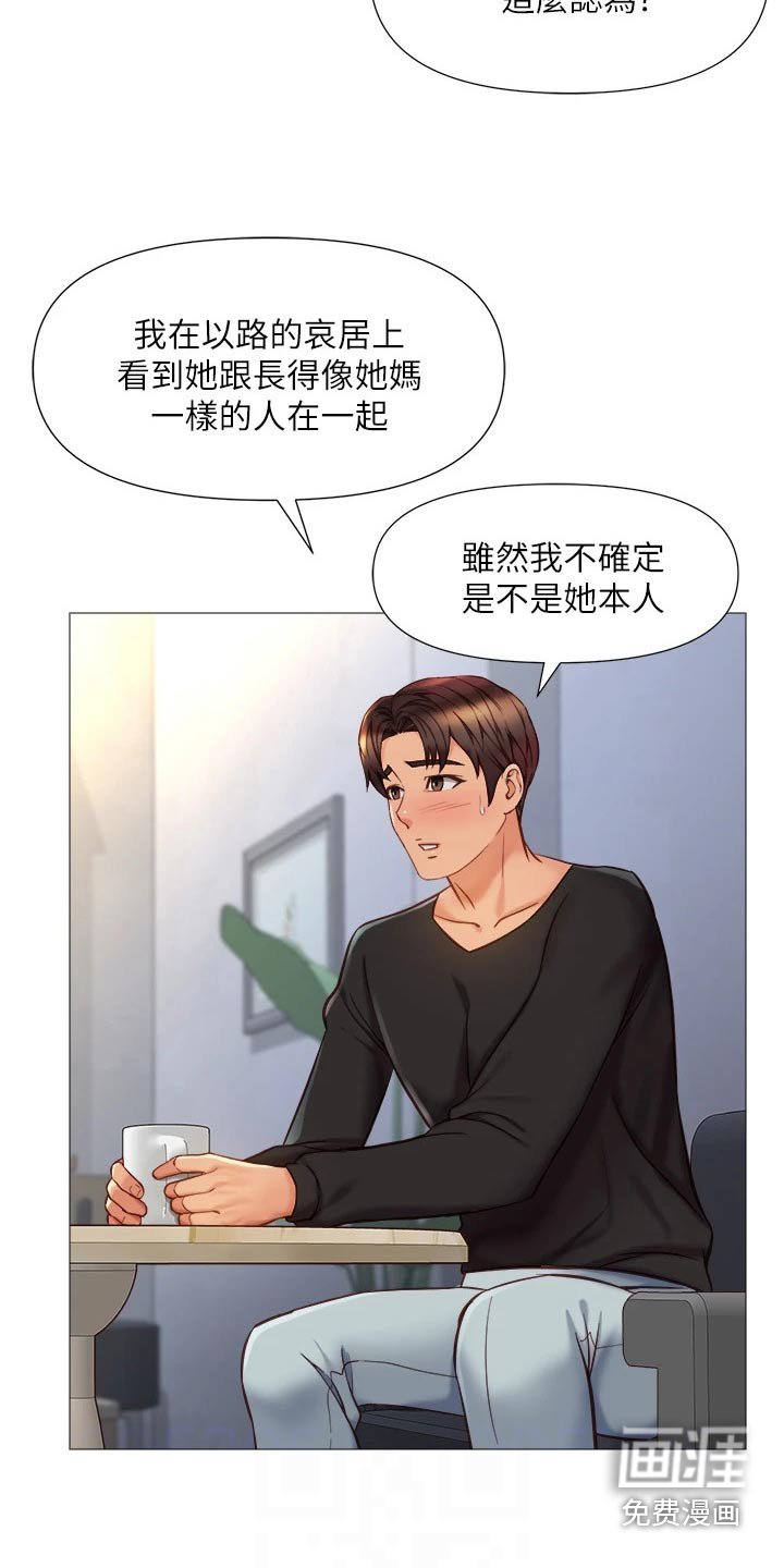 第84章：打听