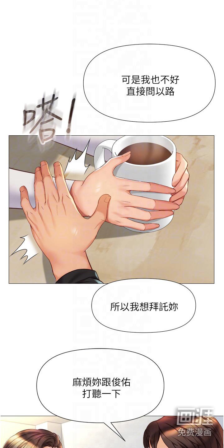 第84章：打听