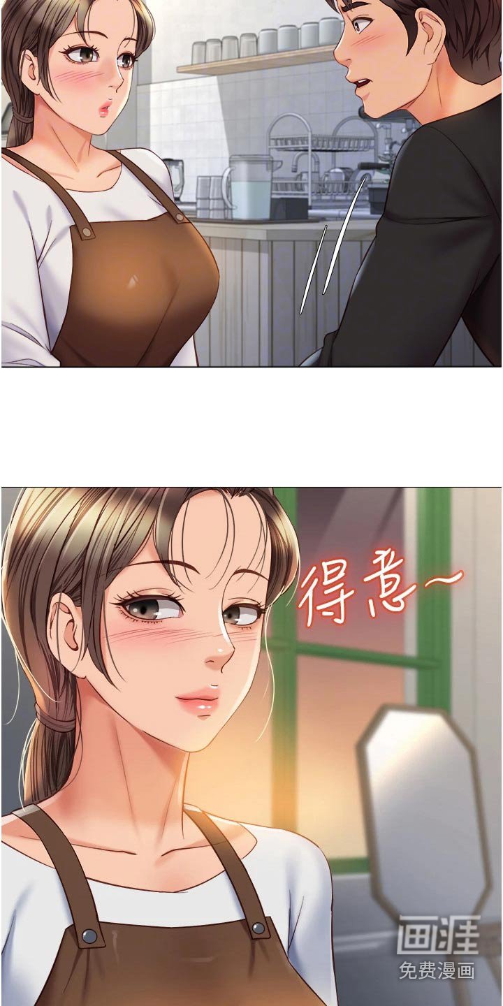 第84章：打听
