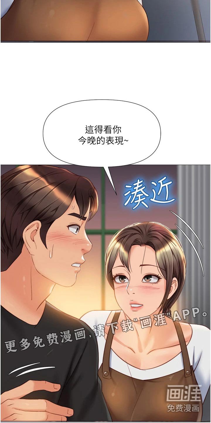 第84章：打听