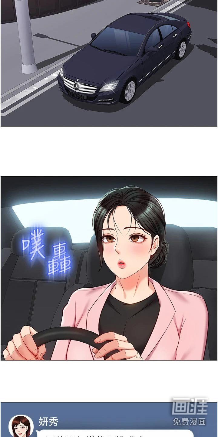 第85章：好机会