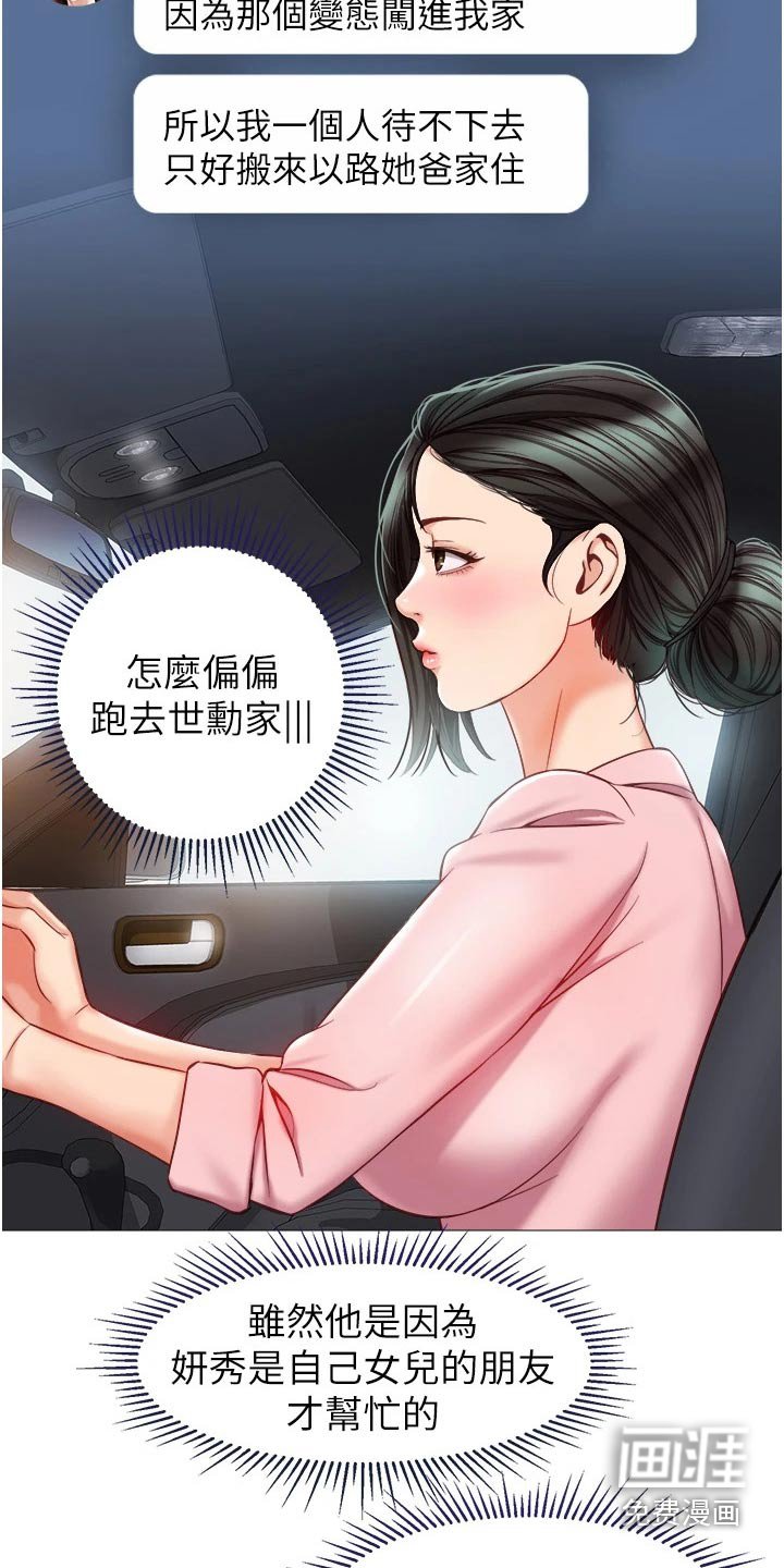 第85章：好机会