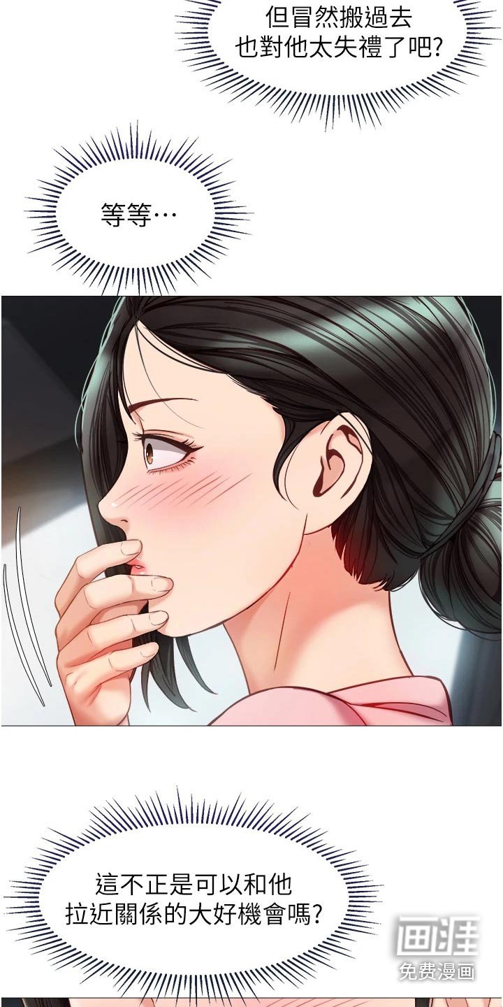 第85章：好机会