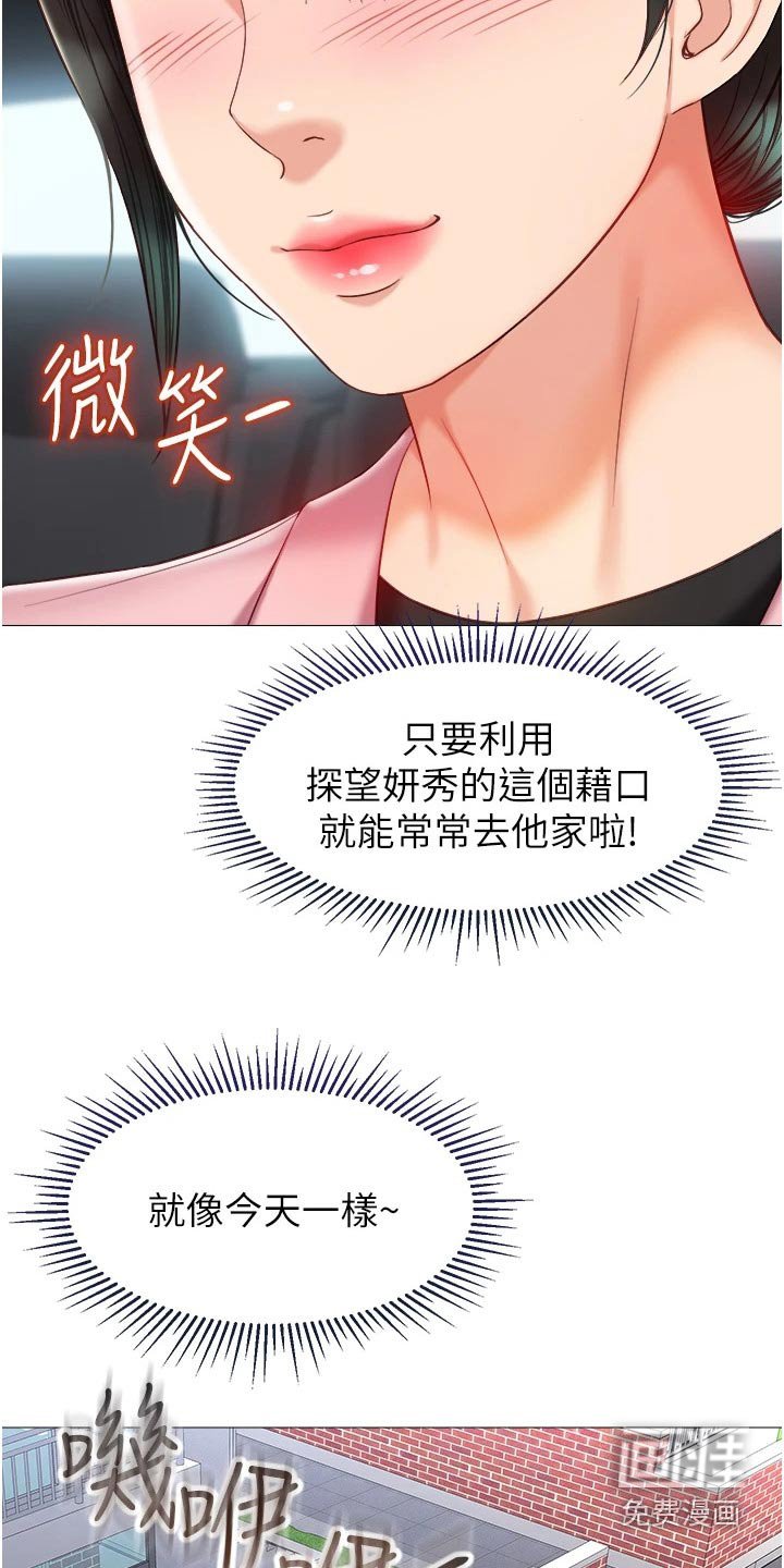 第85章：好机会