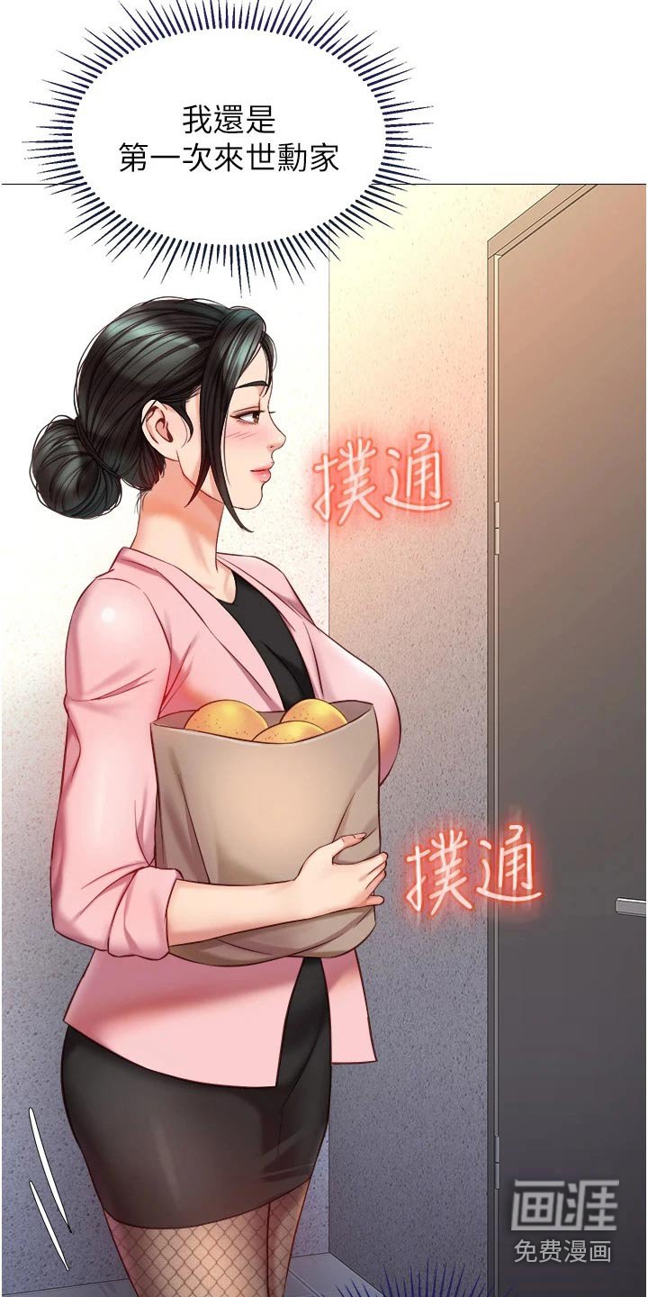 第85章：好机会