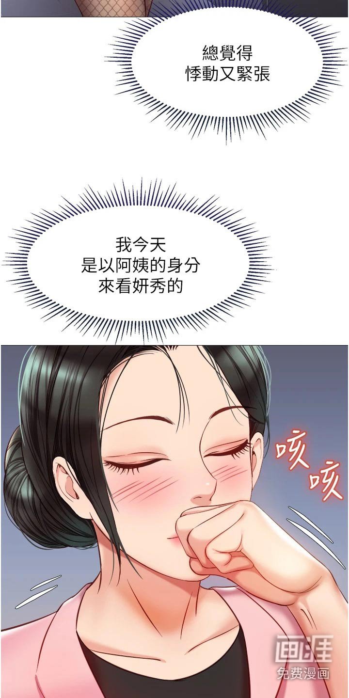 第85章：好机会