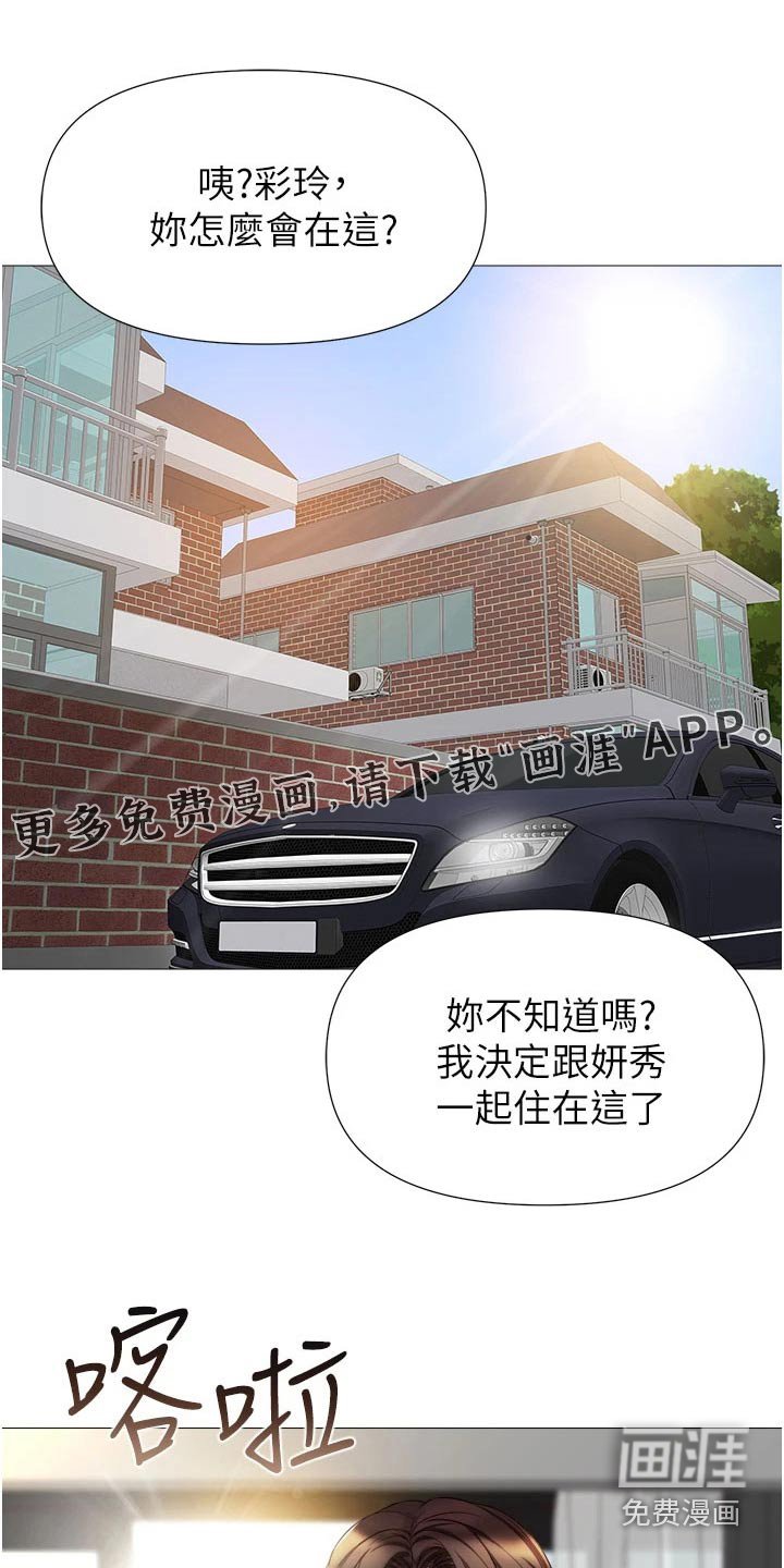 第86章：剑拔弩张