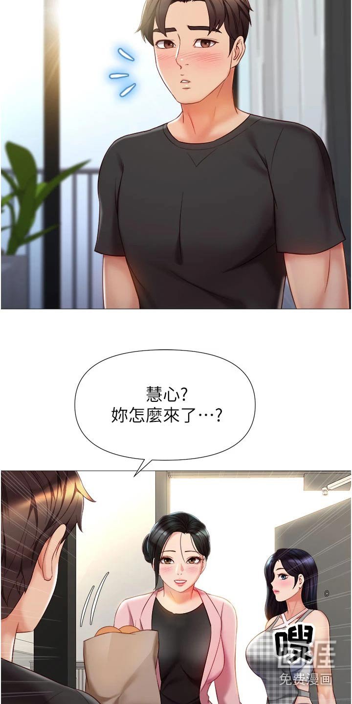 第86章：剑拔弩张