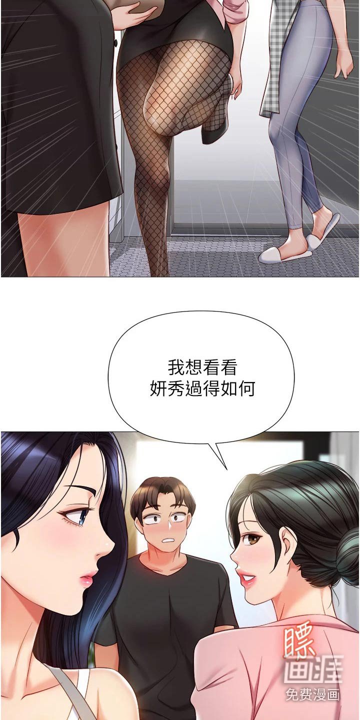 第86章：剑拔弩张