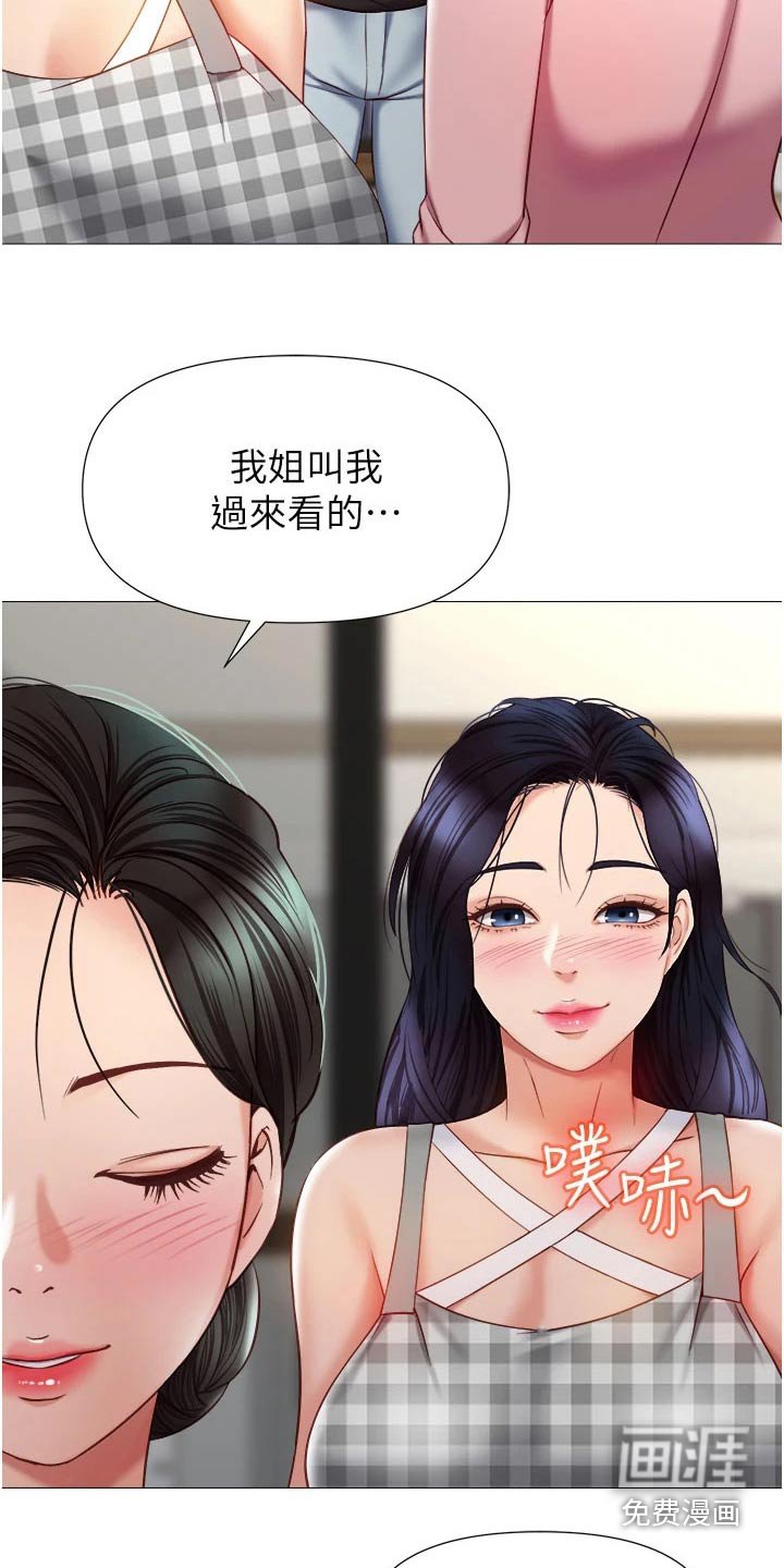 第86章：剑拔弩张