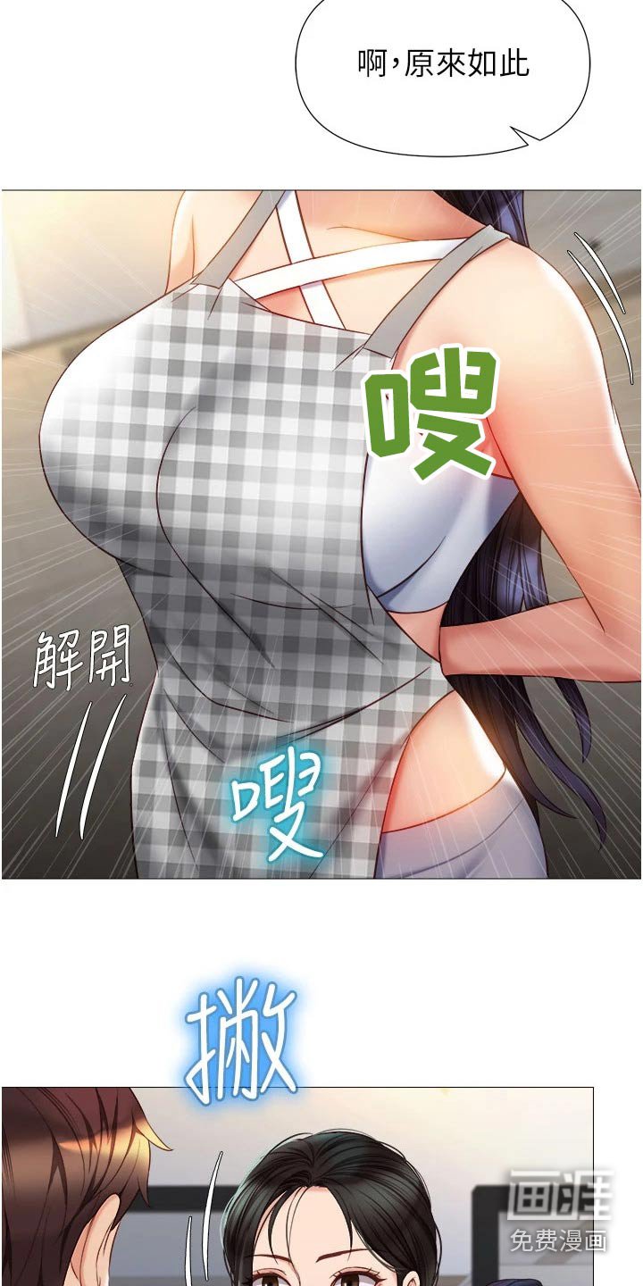 第86章：剑拔弩张