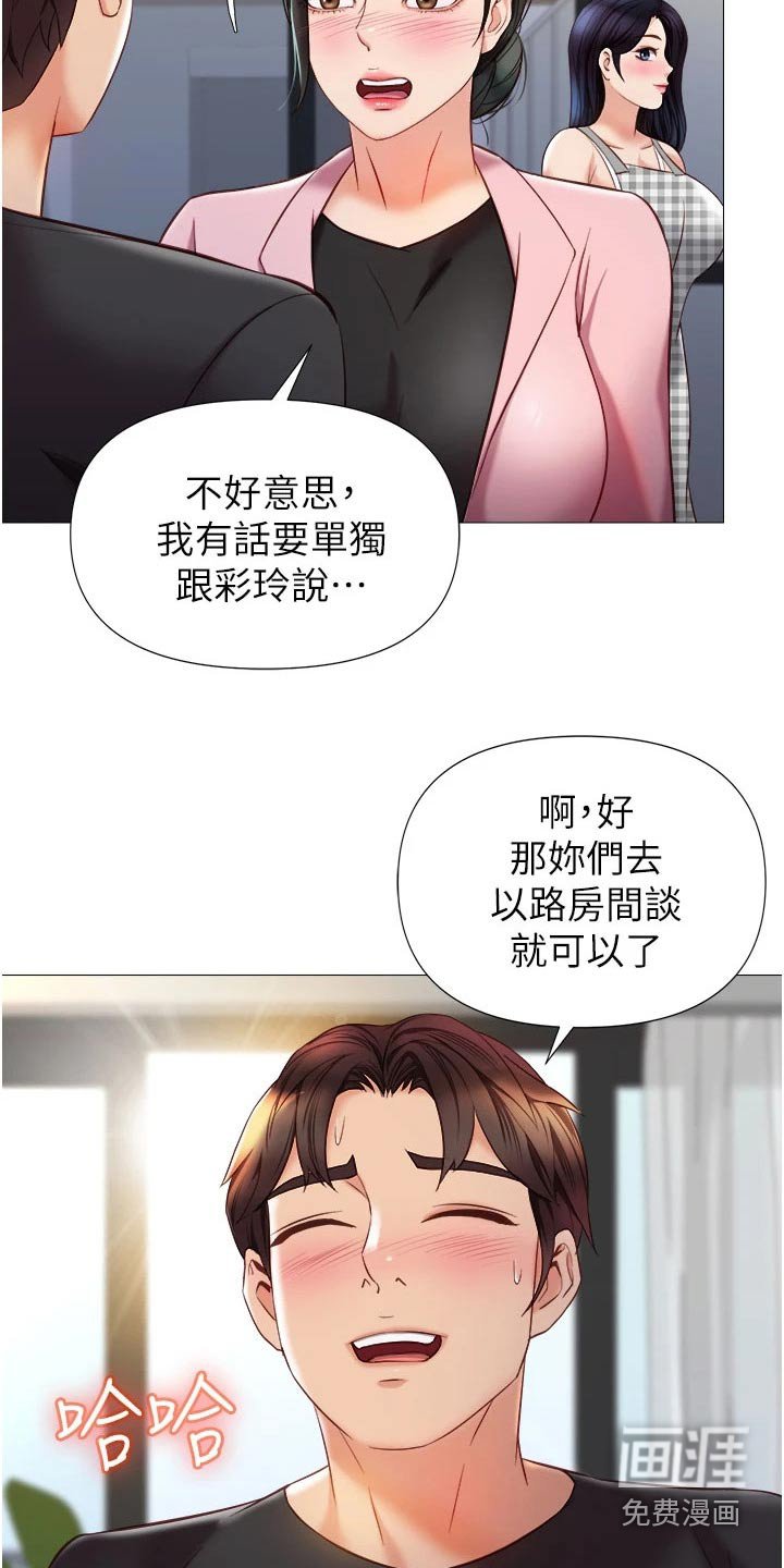第86章：剑拔弩张