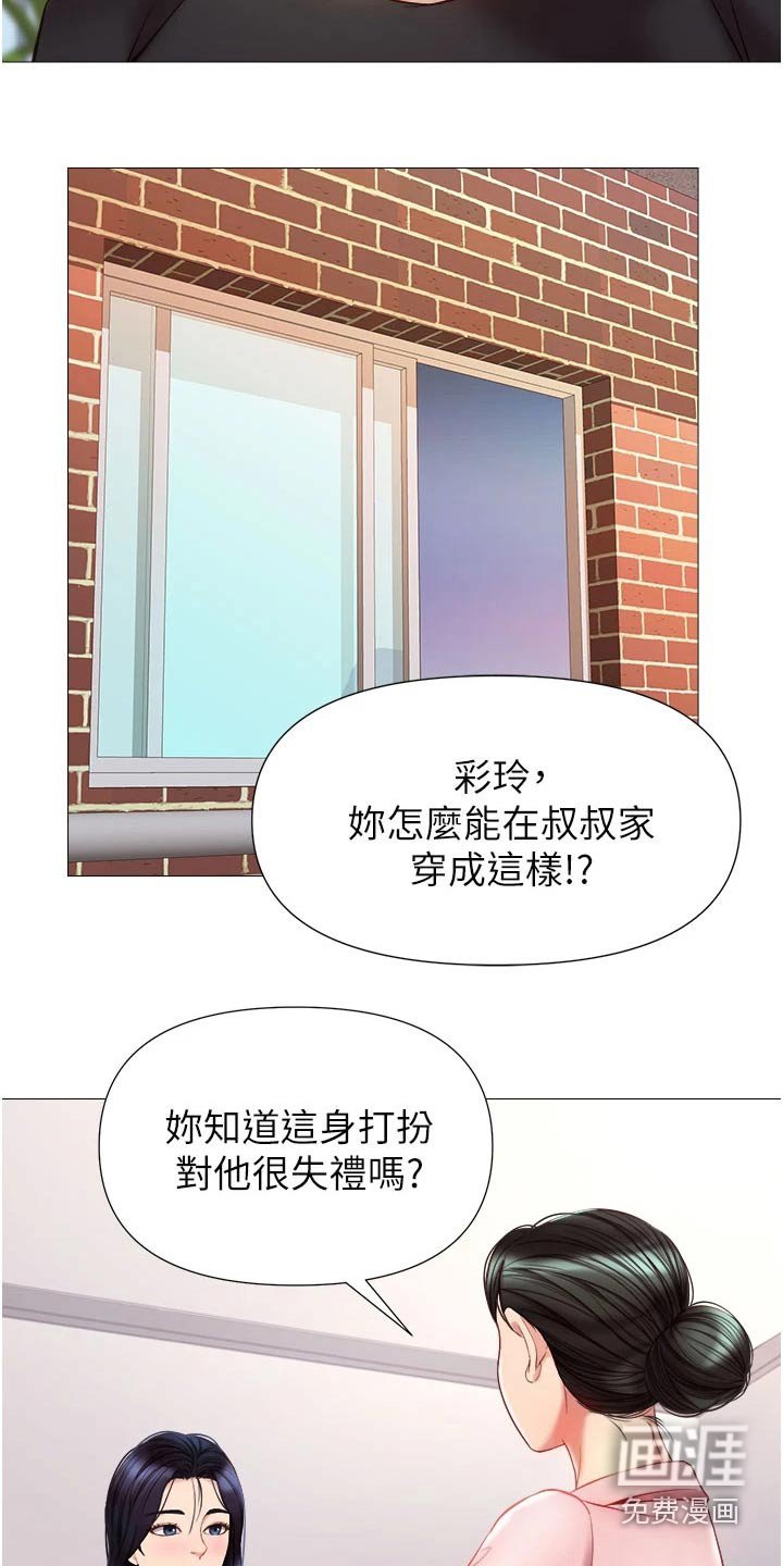 第86章：剑拔弩张