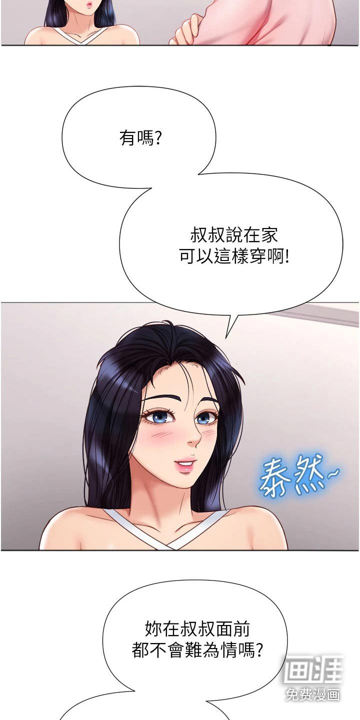第86章：剑拔弩张