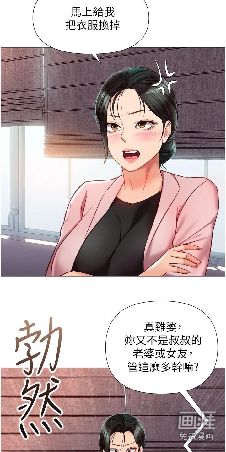 第86章：剑拔弩张