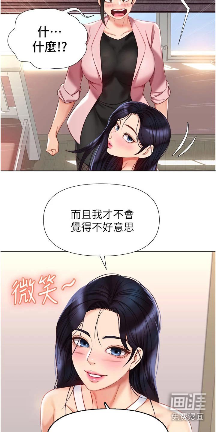 第86章：剑拔弩张
