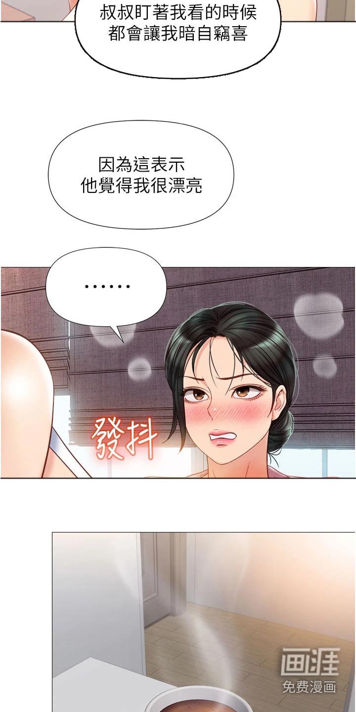 第86章：剑拔弩张